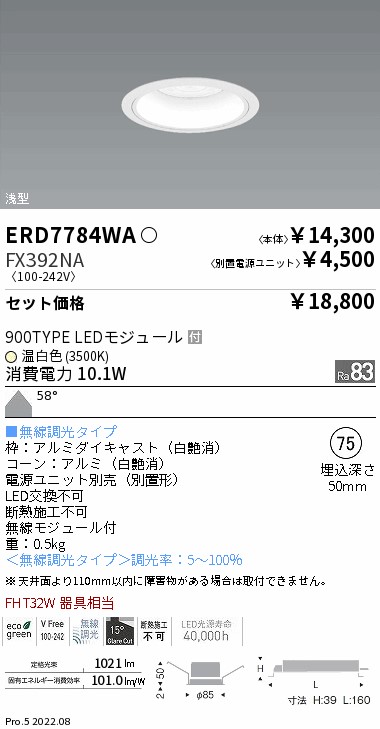 ERD7784WA-FX392NA