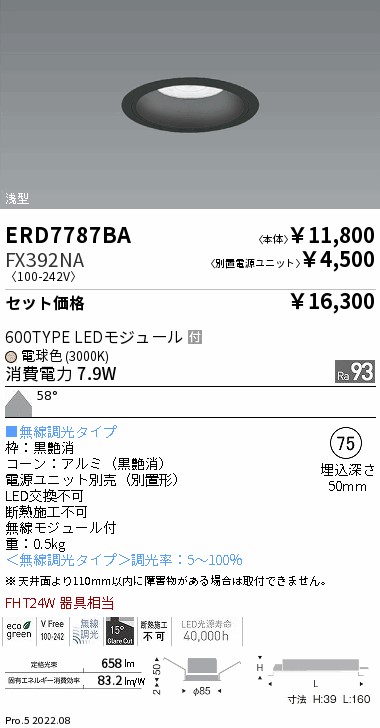 ERD7787BA-FX392NA