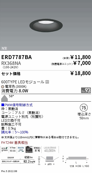 ERD7787BA-RX368NA