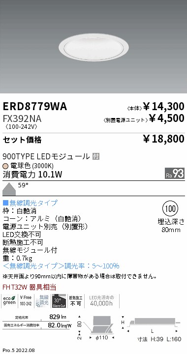 ERD8779WA-FX392NA