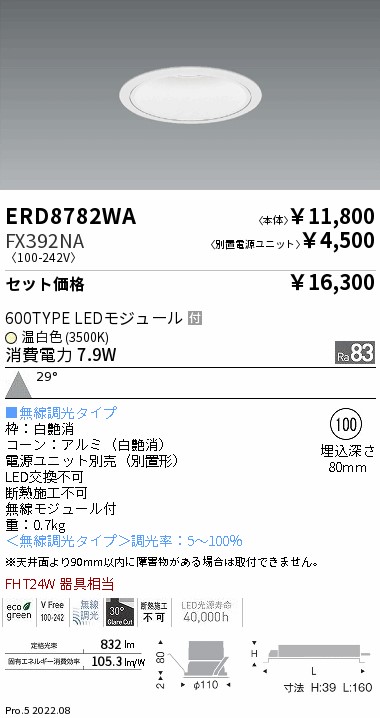 ERD8782WA-FX392NA