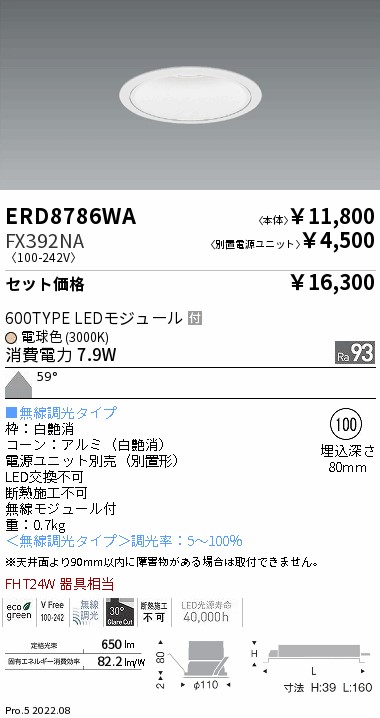 ERD8786WA-FX392NA