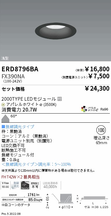 ERD8796BA-FX390NA