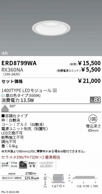 ベースライト 激安通販販売のベストプライス ～ 商品一覧84ページ目