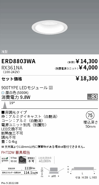 ERD8803WA-RX361NA
