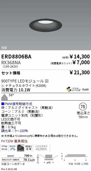 ERD8806BA-RX368NA