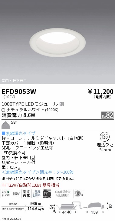 EFD9053W