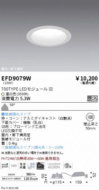 ENDO(遠藤照明) ダウンライト 激安通販販売のベストプライス ～ 商品