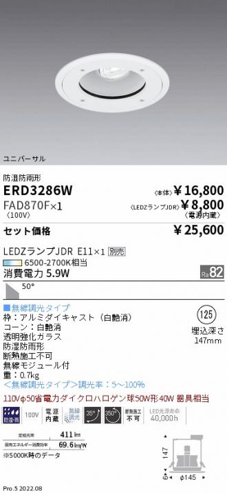 ENDO(遠藤照明) ダウンライト 激安通販販売のベストプライス ～ 商品