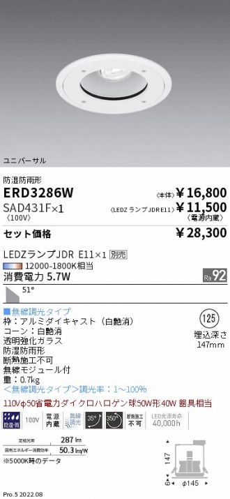 ERD3286W-SAD431F