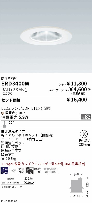 ERD3400W-RAD728M