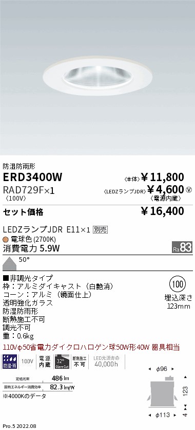 ERD3400W-RAD729F
