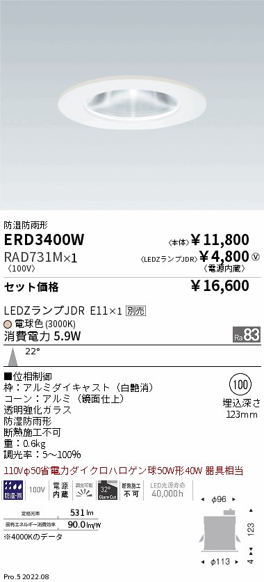ERD3400W-RAD731M