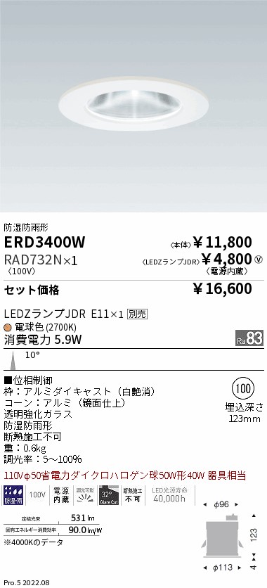 ERD3400W-RAD732N