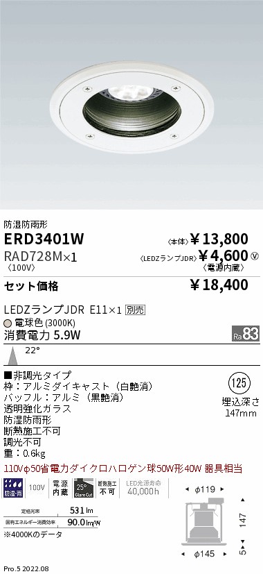 ERD3401W-RAD728M