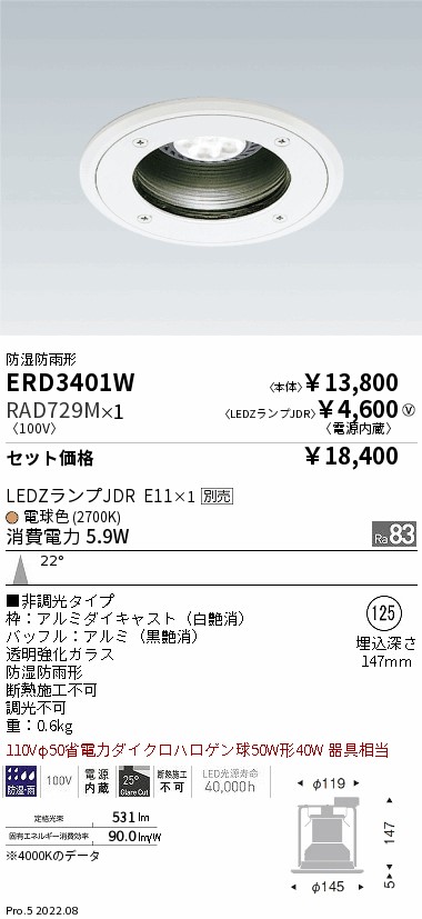 ERD3401W-RAD729M