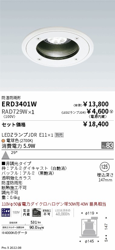 ERD3401W-RAD729W