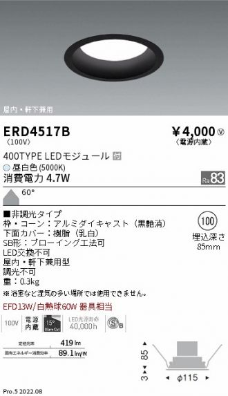 ERD4517B