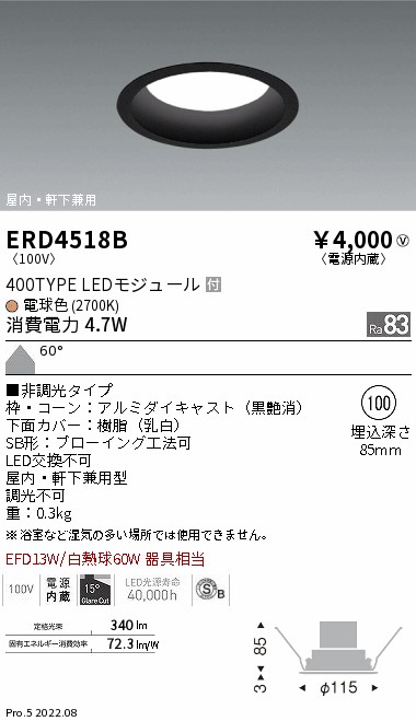 ERD4518B