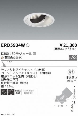 ダウンライト 激安通販販売のベストプライス ～ 商品一覧415ページ目