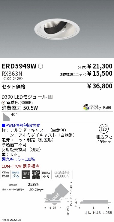 ERD5949W-RX363N
