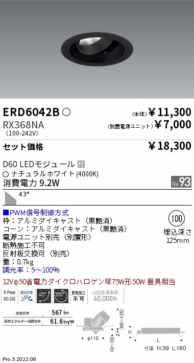 ERD6042B-RX368NA
