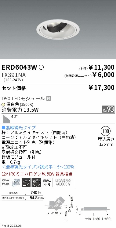 ERD6043W-FX391NA