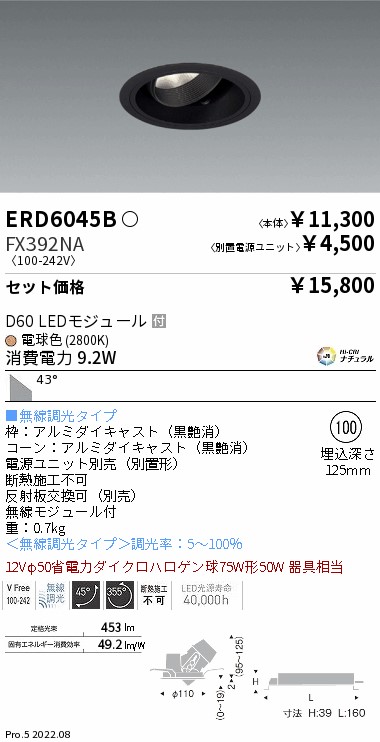 ERD6045B-FX392NA