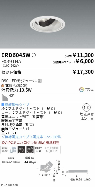 ERD6045W-FX391NA