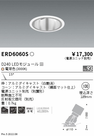 ERD6060S