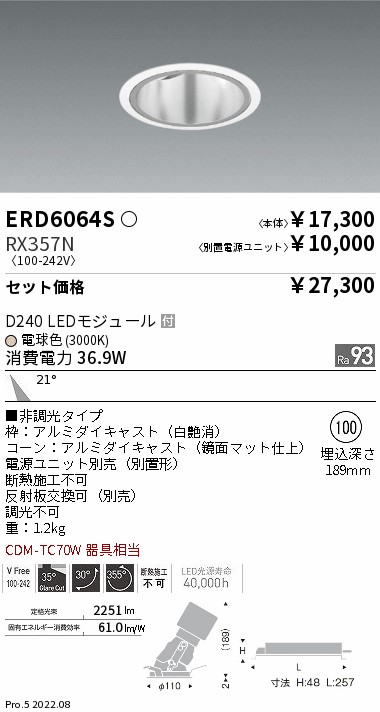 ERD6064S-RX357N