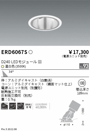 ERD6067S