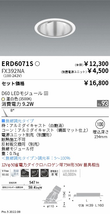 ERD6071S-FX392NA