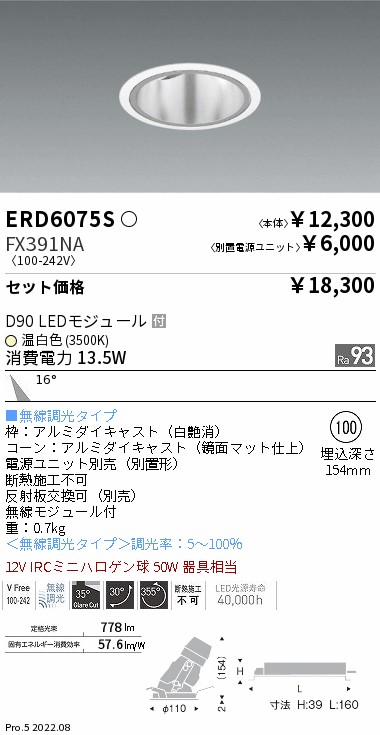 ERD6075S-FX391NA