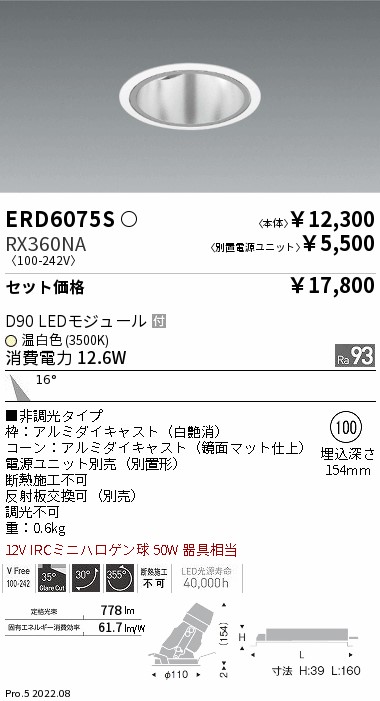 ERD6075S-RX360NA