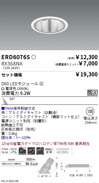 ERD6076S-RX368NA