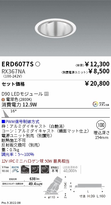 ERD6077S-RX367NA