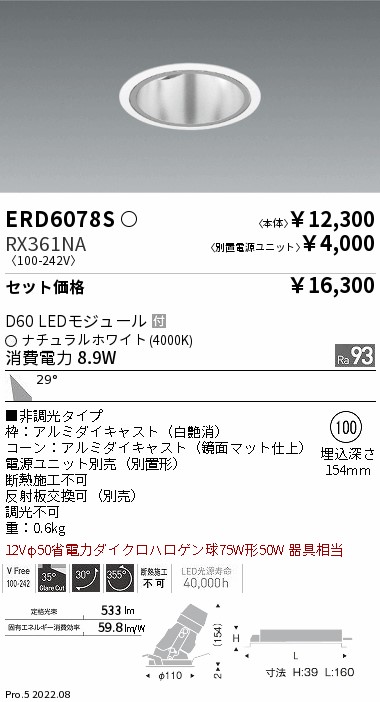 ERD6078S-RX361NA