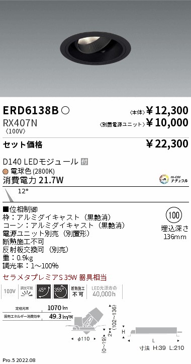 ERD6138B-RX407N