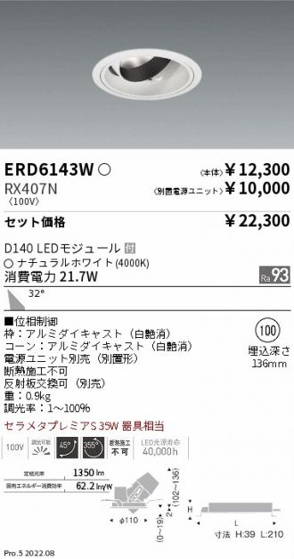 ENDO(遠藤照明) ダウンライト 激安通販販売のベストプライス ～ 商品