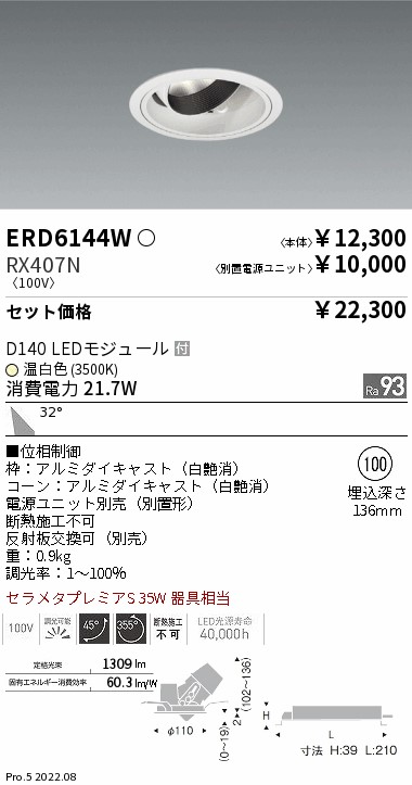 ERD6144W-RX407N