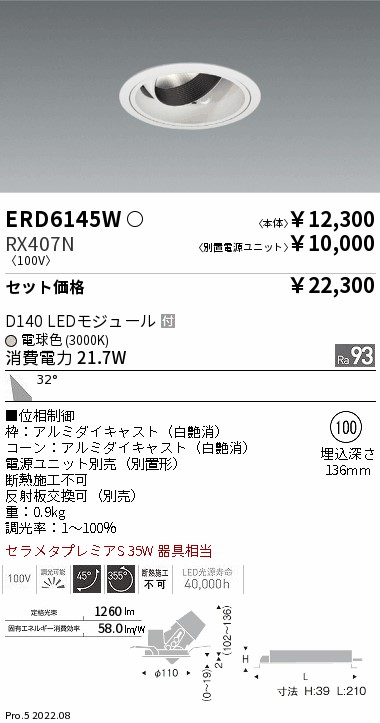 ERD6145W-RX407N