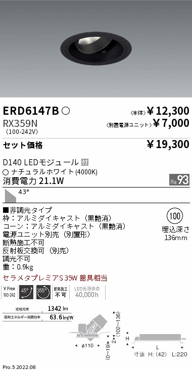 ERD6147B-RX359N