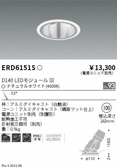 ERD6151S