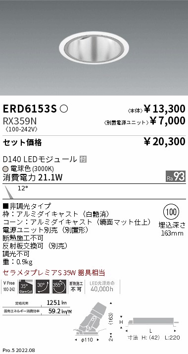 ERD6153S-RX359N