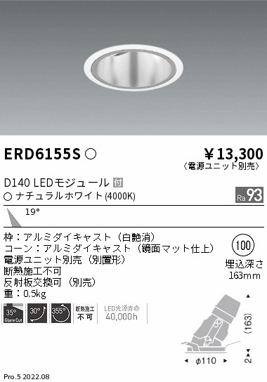 ERD6155S