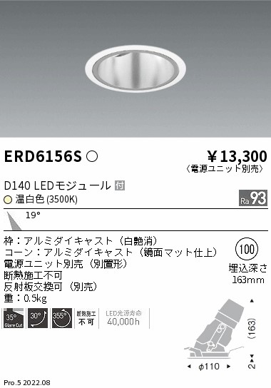 ERD6156S