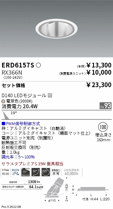 ERD6157S-...