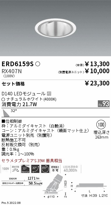 ERD6159S-RX407N