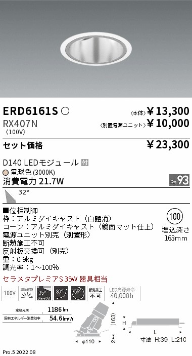 ERD6161S-RX407N